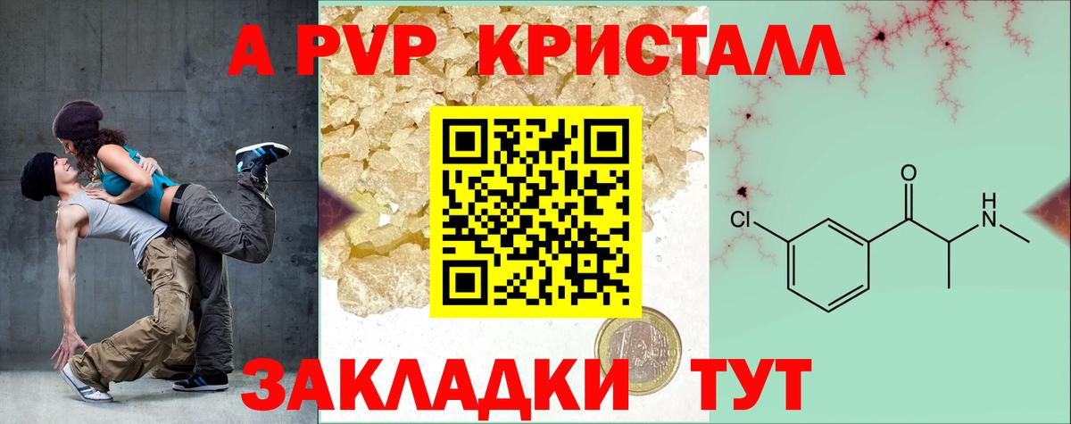 наркошоп  Альфа ПВП СК  Вход с VPN  A PVP VHQ  Лесной 