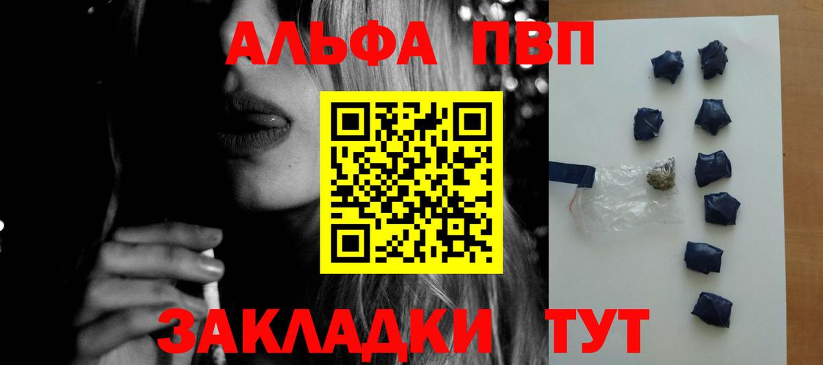 Alpha PVP СК КРИС Лесной