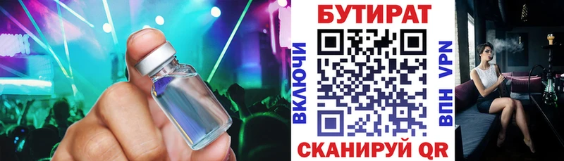 блэк спрут зеркало  Лесной  Бутират 1.4BDO 