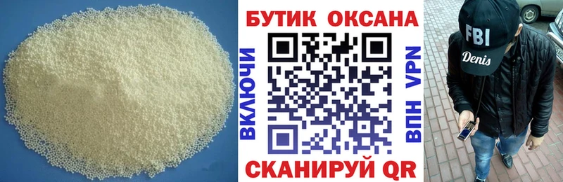 БУТИРАТ 99% Лесной