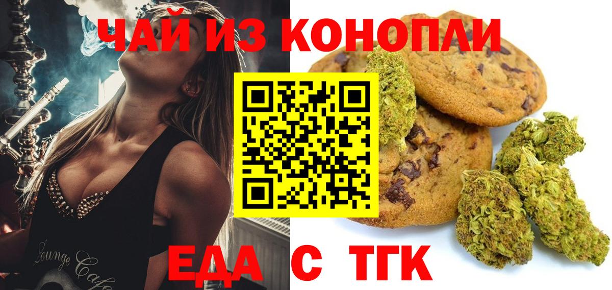 Лесной  Печенье с ТГК конопля  Вход с VPN 