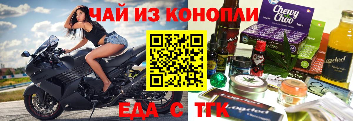 Печенье с ТГК конопля Лесной