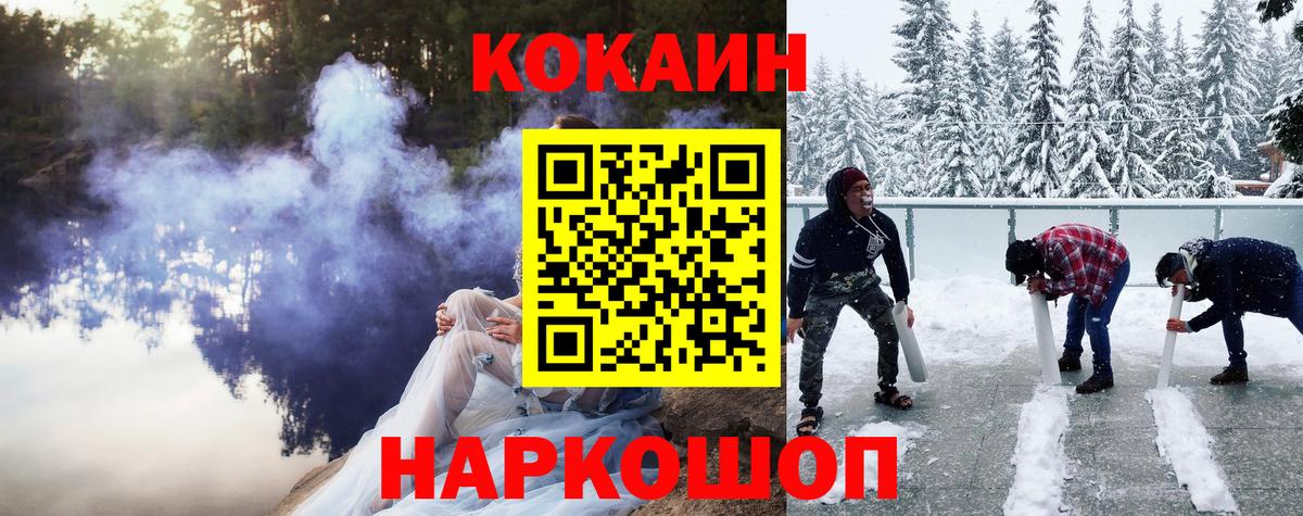 COCAIN 99% Лесной