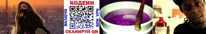 kraken зеркало  закладки  Лесной  Кодеиновый сироп Lean Purple Drank 