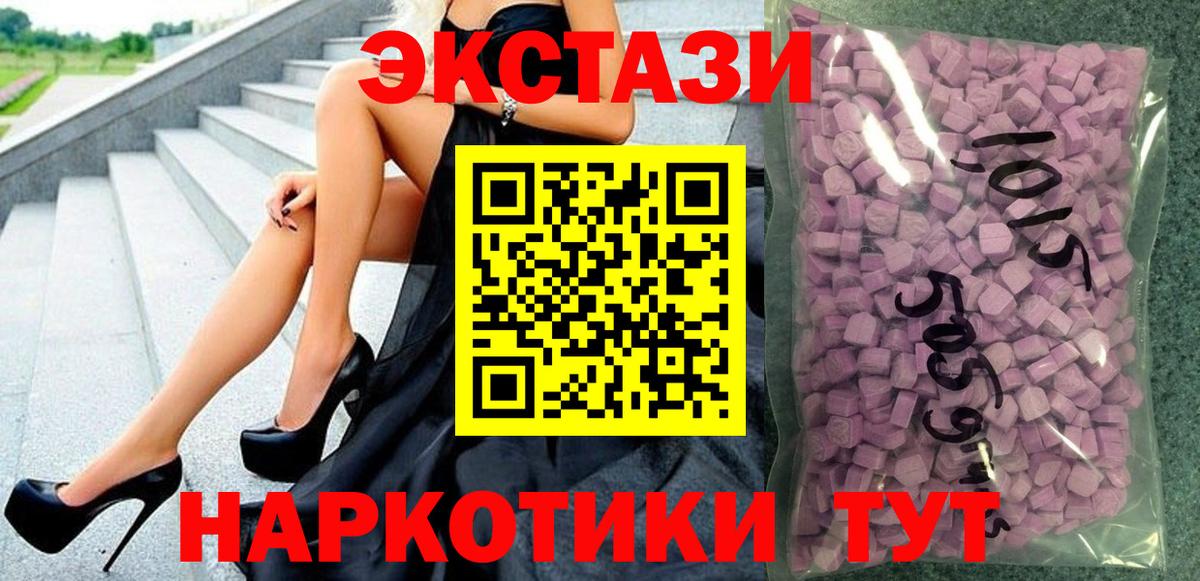Ecstasy 280мг  Вход с VPN  Экстази louis Vuitton  Лесной 