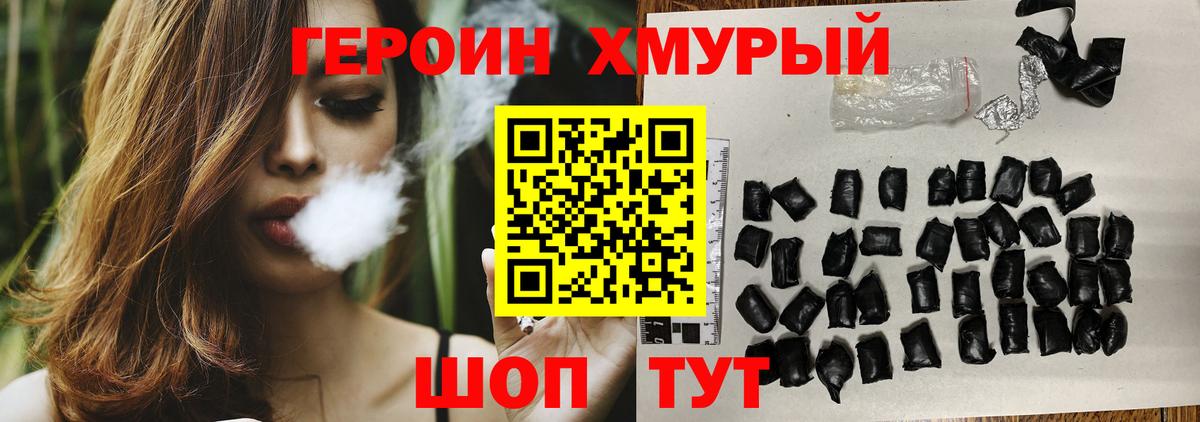 Героин VHQ  Героин  Лесной  Вход с VPN 