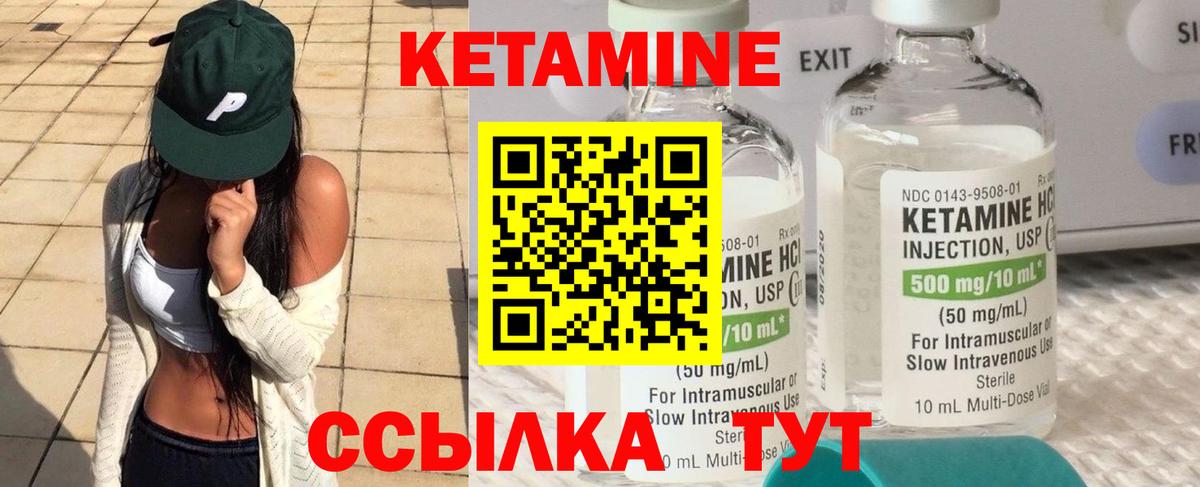 КЕТАМИН VHQ Лесной