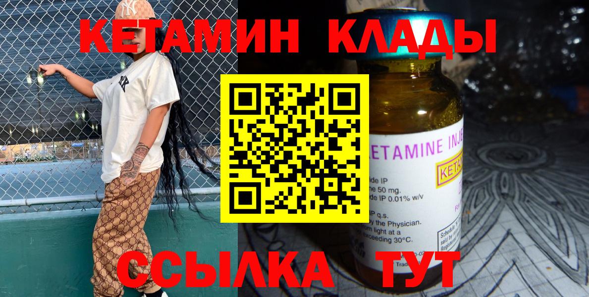 Лесной  КЕТАМИН ketamine  КЕТАМИН VHQ  Вход с VPN 