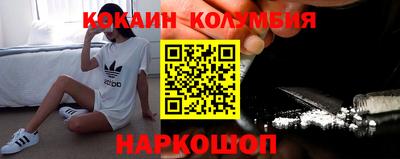 кокаин премиум Кингисепп