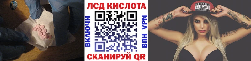 ЛСД экстази кислота  shop Telegram  Лесной  где продают  