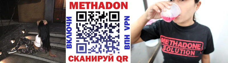 Метадон methadone  где найти наркотики  маркетплейс телеграм  Лесной 
