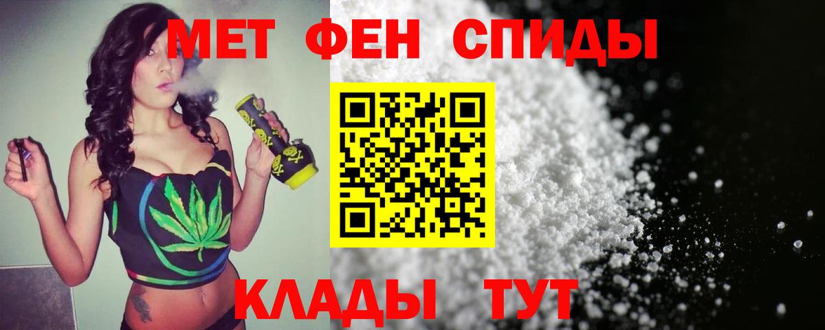 МЕТАМФЕТАМИН пудра Лесной