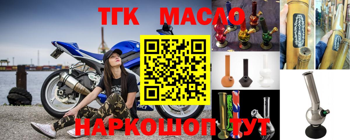 ТГК жижа Лесной