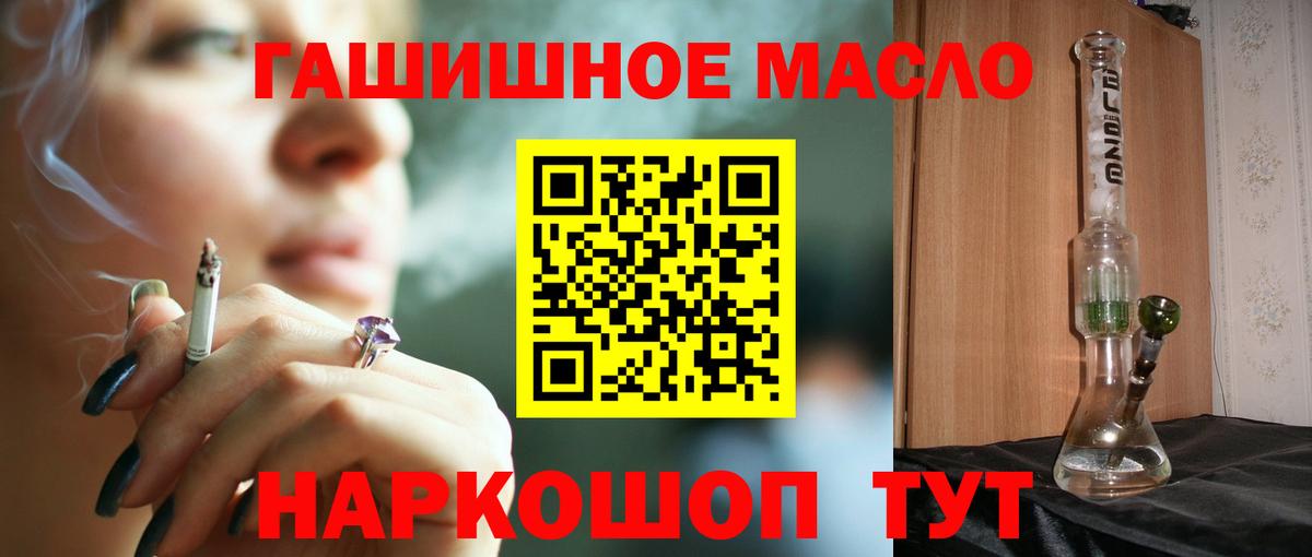 ТГК концентрат  Вход с VPN  Лесной 
